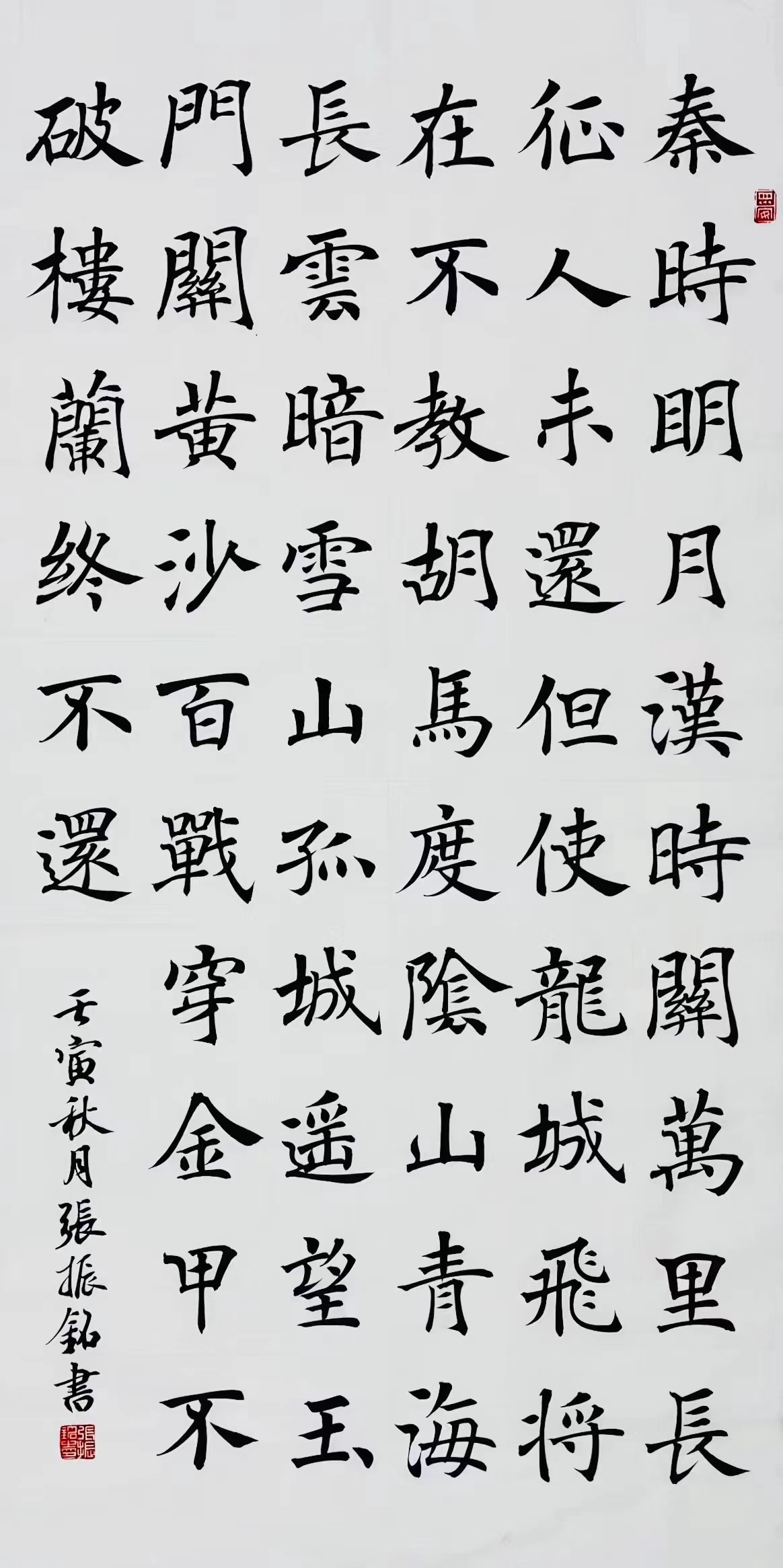《出塞二首·其一》《从军行七首·其四》古诗两首.jpg