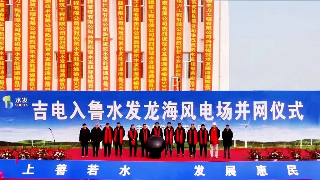 1732500646486796.jpg 吉电入鲁2.jpg