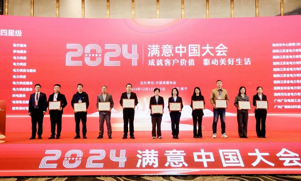 满意大会.jpg