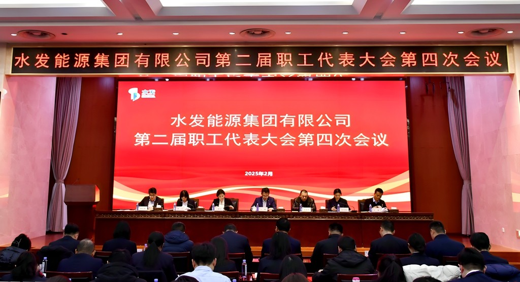职代会1.jpg