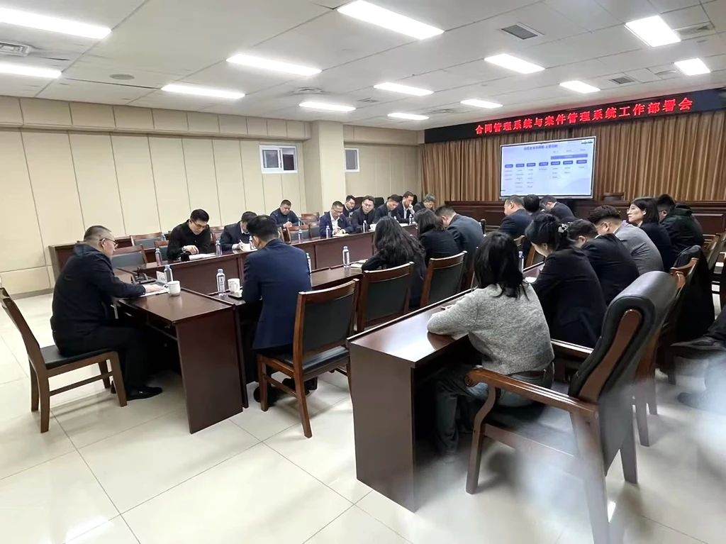 合同会议.jpg