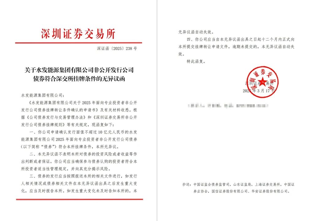 发债.jpg