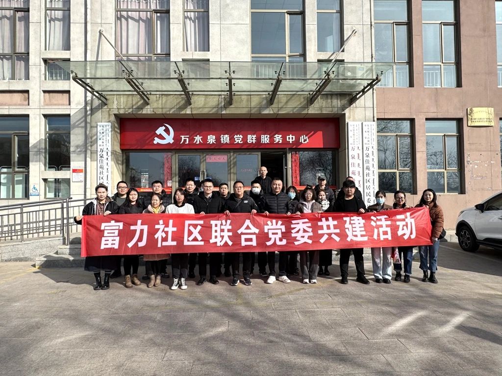 党建共建.jpg