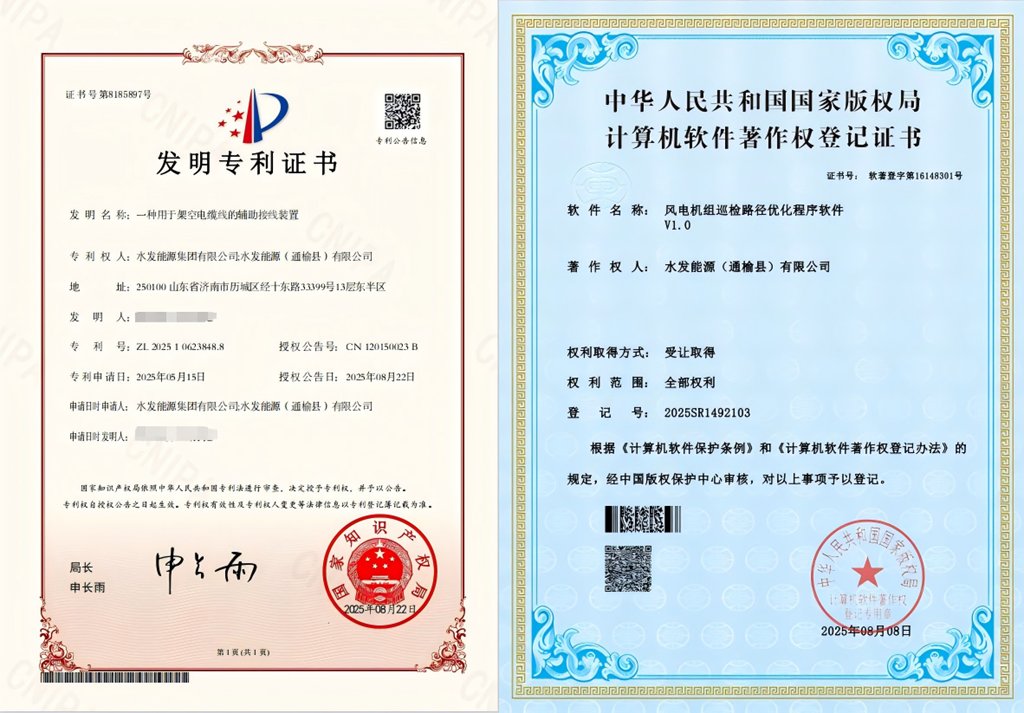 微信图片_2025-09-18_082613_287.png