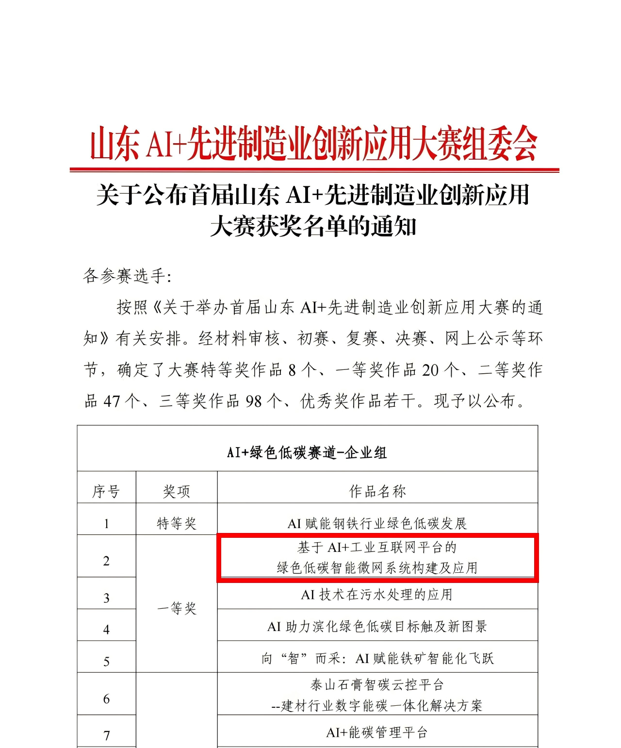 微信图片_2025-12-15_170644_379.png