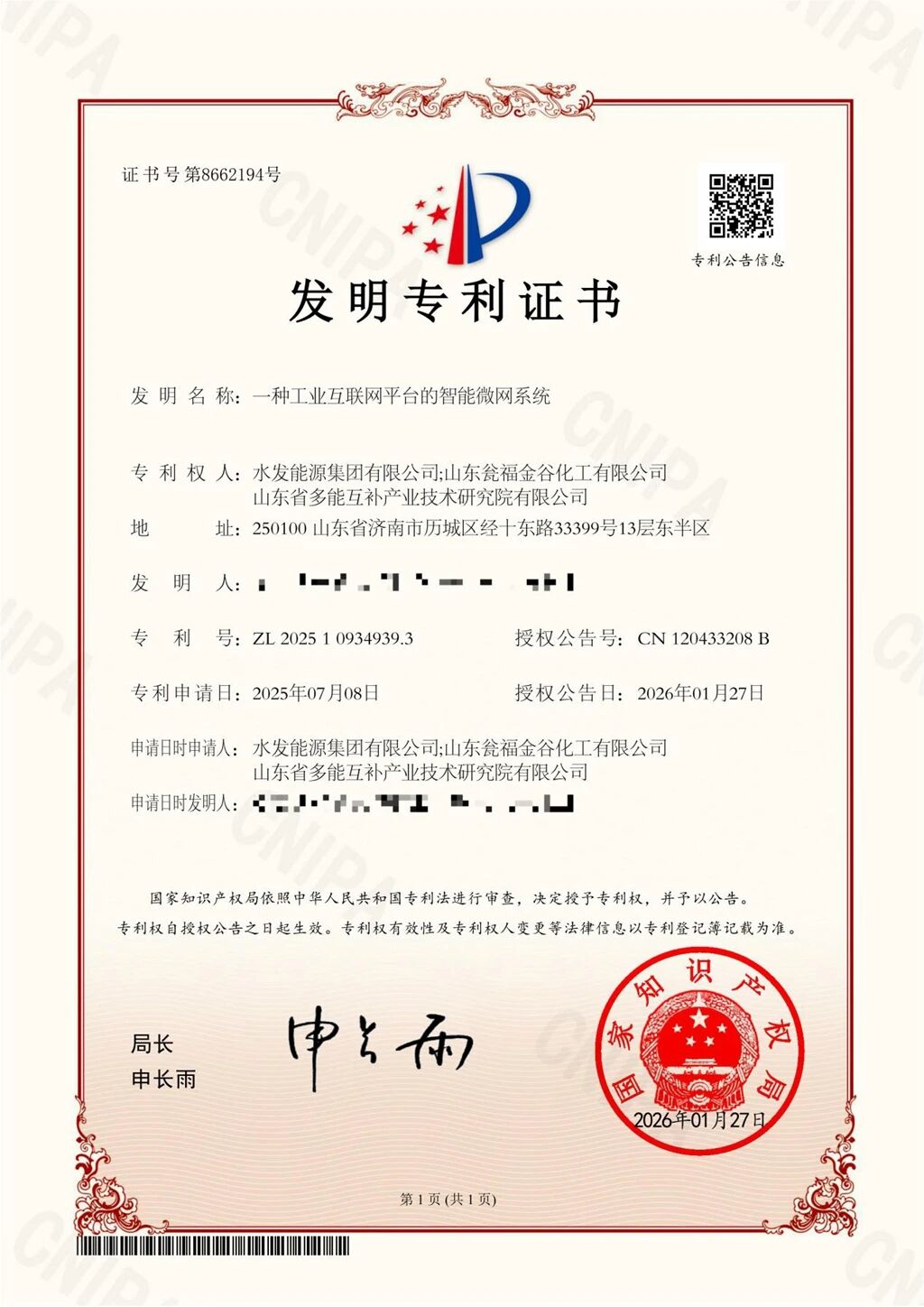 微信图片_2026-02-02_090742_646.jpg