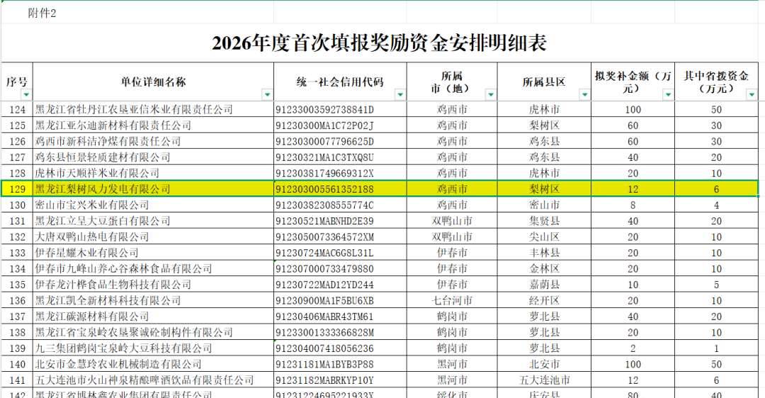 微信图片_2026-06-08_090443_233.png
