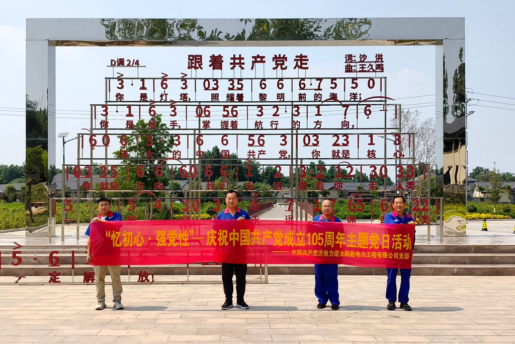 1783383600232407.jpg 17.沂南电站_副本.jpg